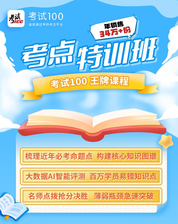 预售2024年《市政公用工程管理与实务》考点特训班【董雨佳主讲】