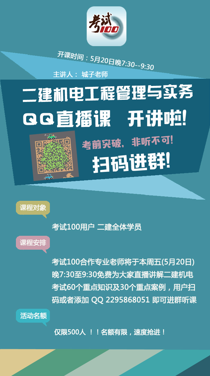 qq直播海报手机版.jpg