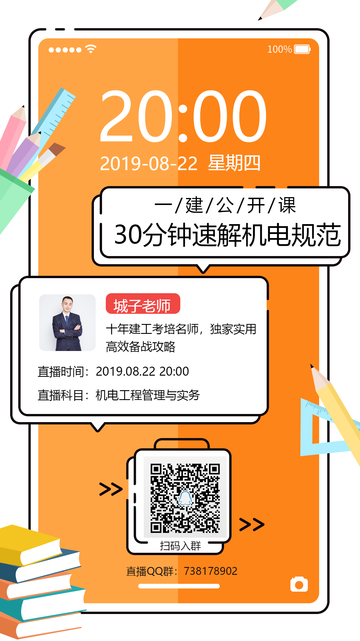 稿定设计导出-20190821-133707.png