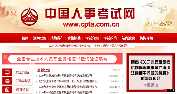 一级建造师准考证打印 一级建造师准考证打印