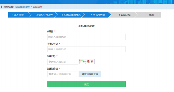 一级建造师注册新系统操作流程(企业入口):企业注册