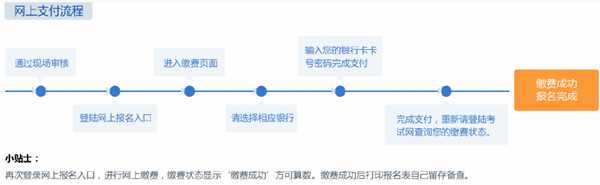 一级建造师报名费缴纳 一级建造师报名费缴纳