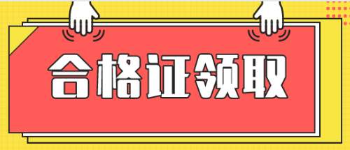 山西一级消防工程师证书领取 山西一级消防工程师证书领取