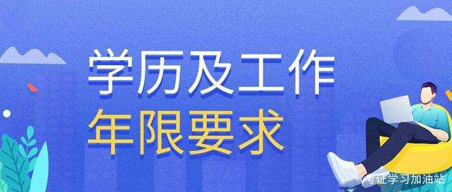 监理工程师报考工作年限 监理工程师报考工作年限