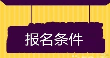报考一级消防工程师 报考一级消防工程师