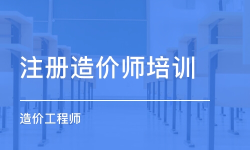造价师报考人数 造价师报考人数