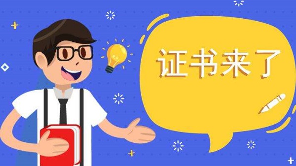 2019年一级建造师执业资格电子证书 2019年一级建造师执业资格电子证书