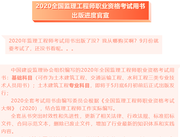 监理工程师职业资格考试教材 监理工程师职业资格考试教材