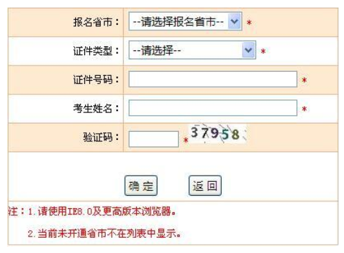 考证打印流程3 考证打印流程3