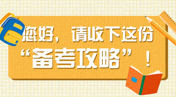 二级建造师复习